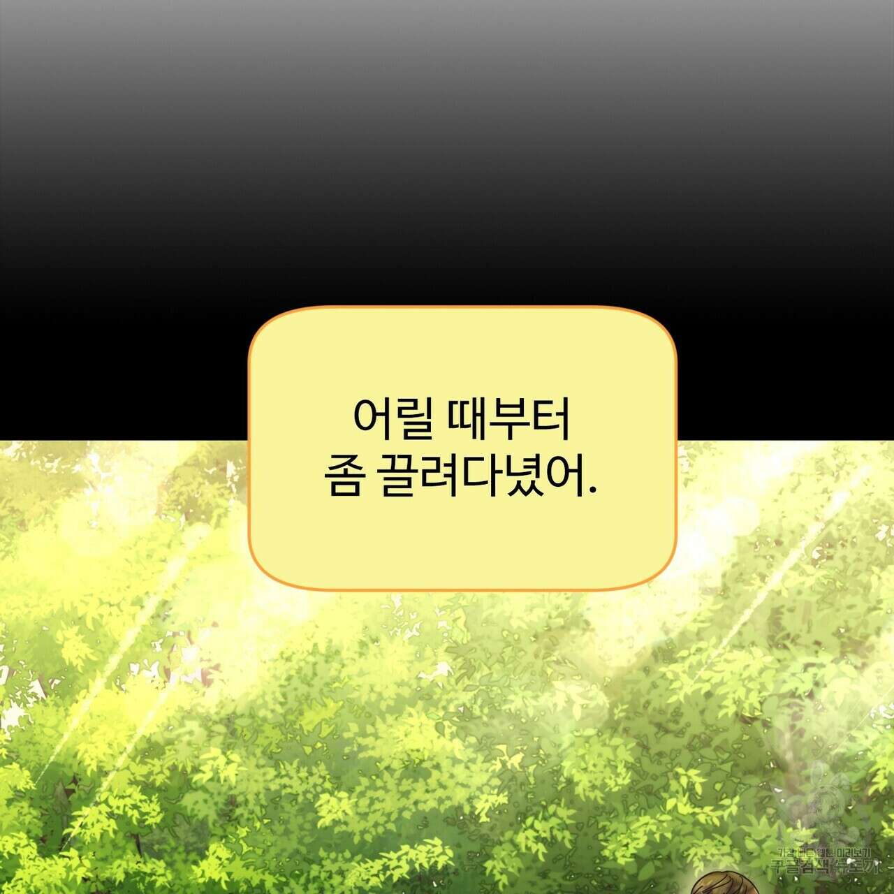 죽은 애인에게서 메일이 온다 9화 21