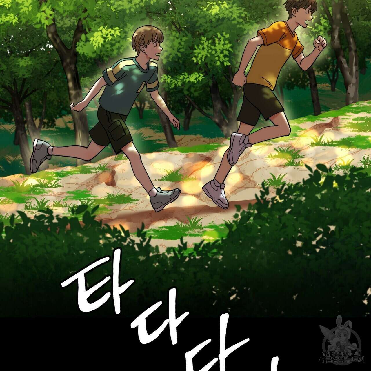죽은 애인에게서 메일이 온다 9화 22