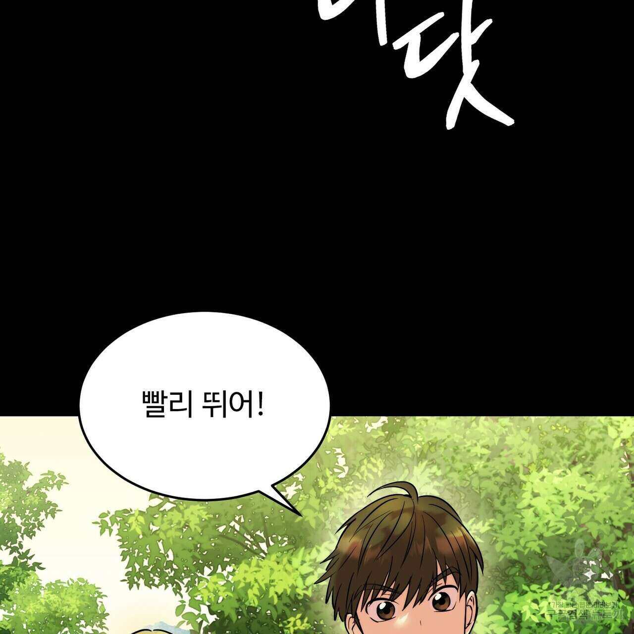 죽은 애인에게서 메일이 온다 9화 23