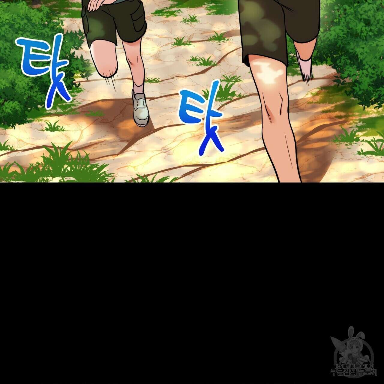 죽은 애인에게서 메일이 온다 9화 25