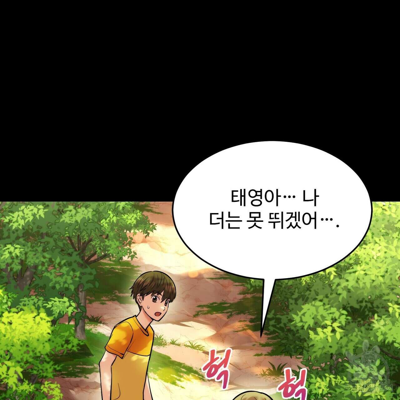 죽은 애인에게서 메일이 온다 9화 27