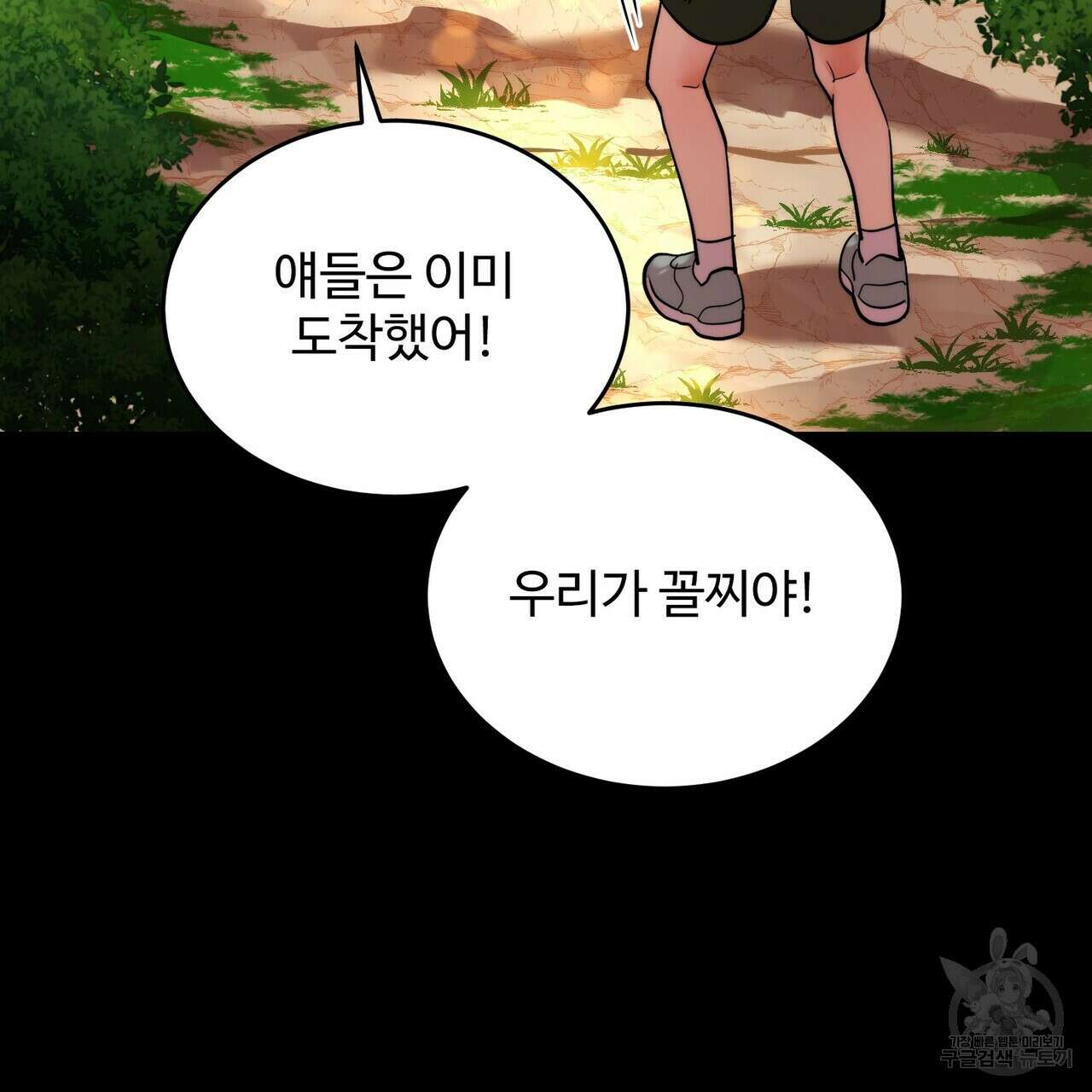 죽은 애인에게서 메일이 온다 9화 29