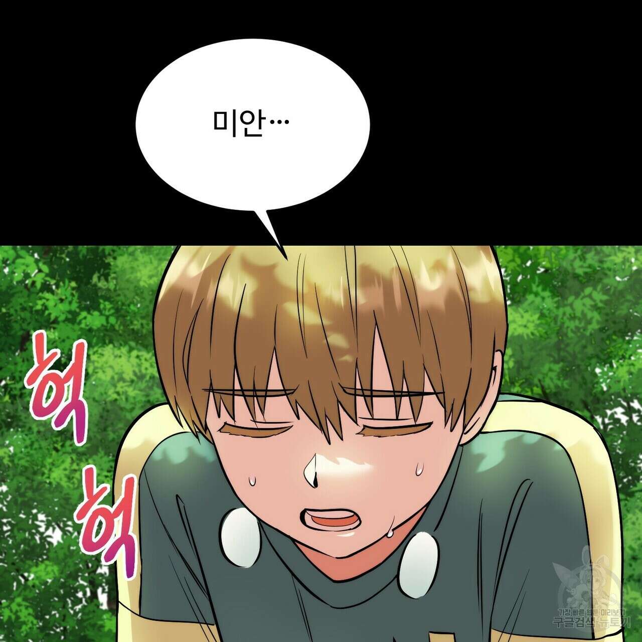 죽은 애인에게서 메일이 온다 9화 30