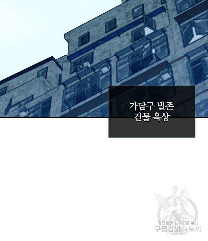 빌런투킬 87화 4