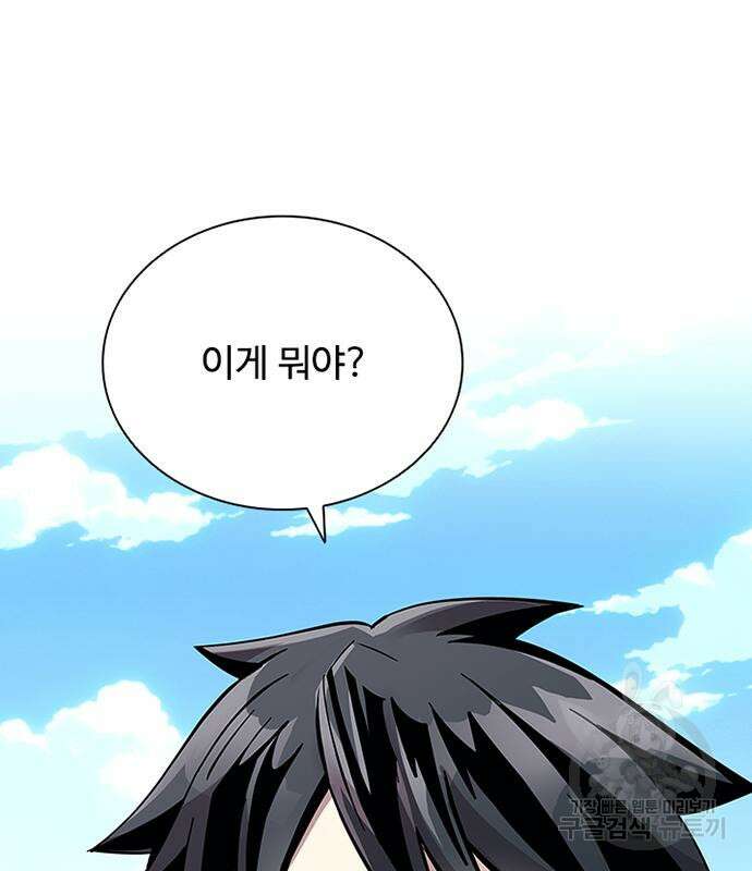 빌런투킬 87화 5