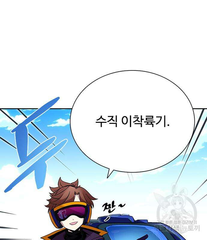 빌런투킬 87화 7