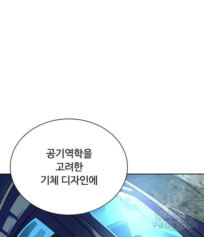 빌런투킬 87화 11