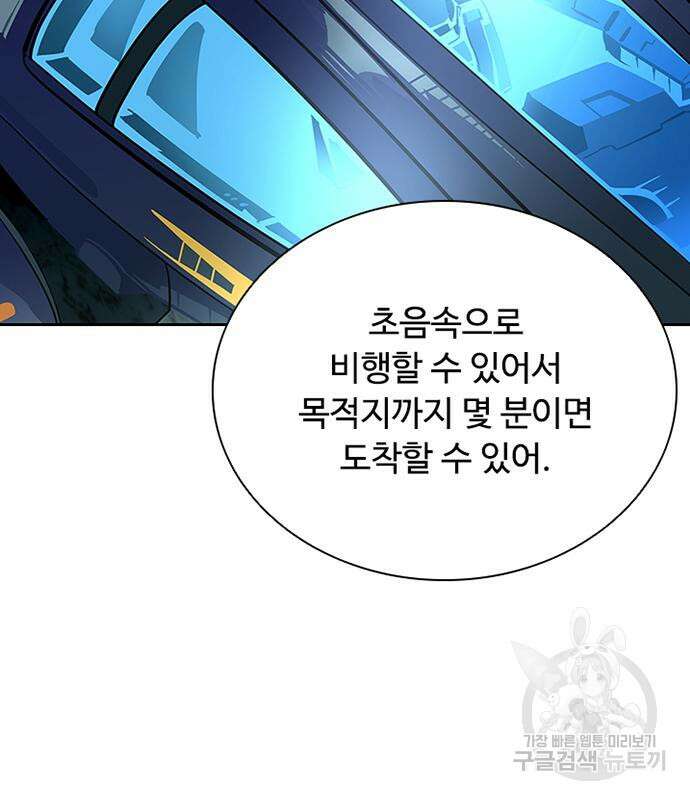 빌런투킬 87화 12