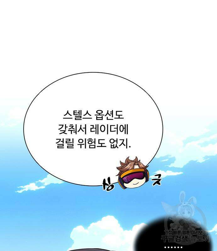 빌런투킬 87화 13