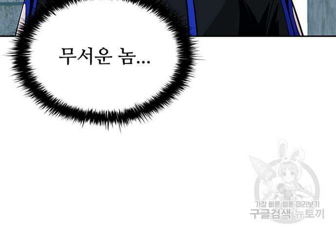 빌런투킬 87화 15