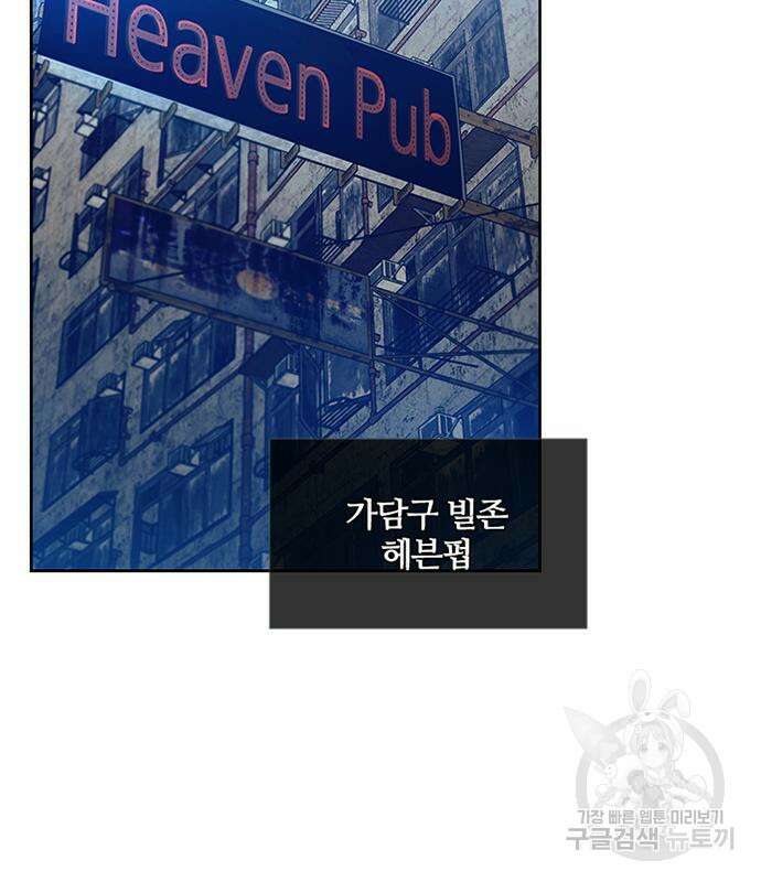 빌런투킬 87화 19