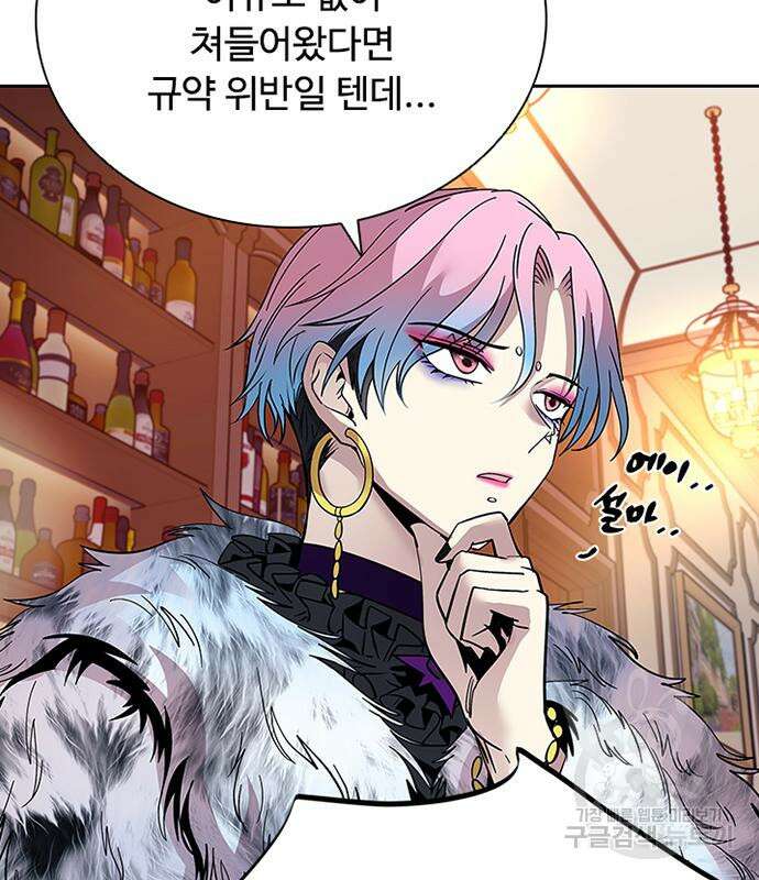 빌런투킬 87화 22