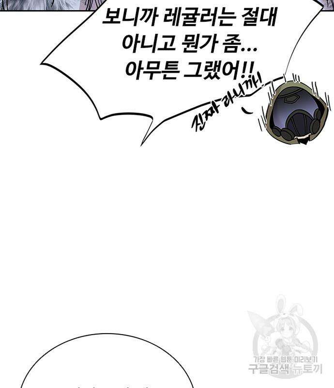 빌런투킬 87화 23