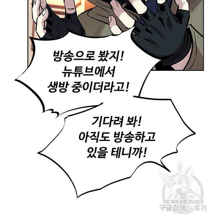 빌런투킬 87화 25