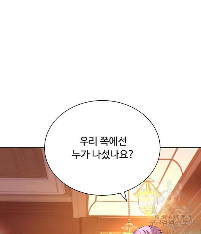 빌런투킬 87화 26
