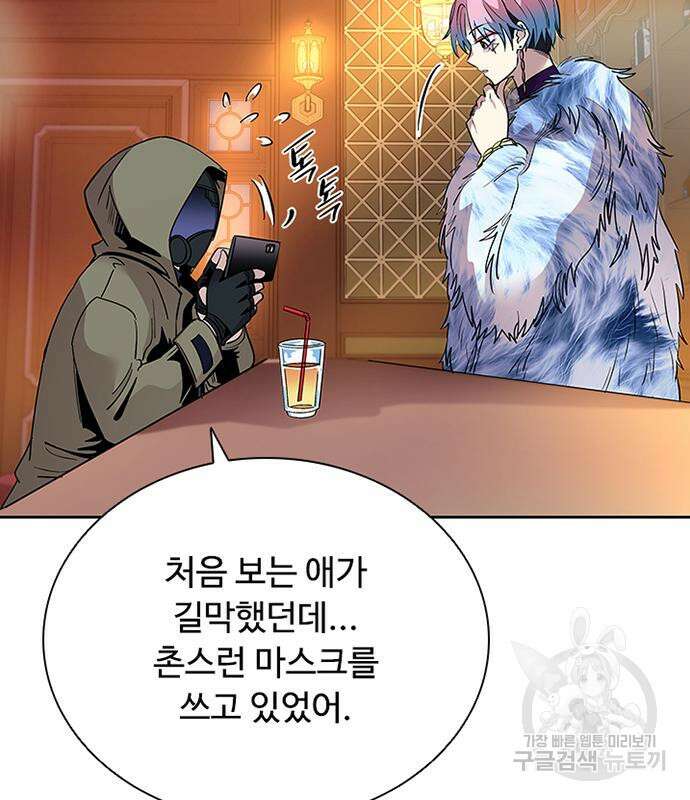 빌런투킬 87화 27