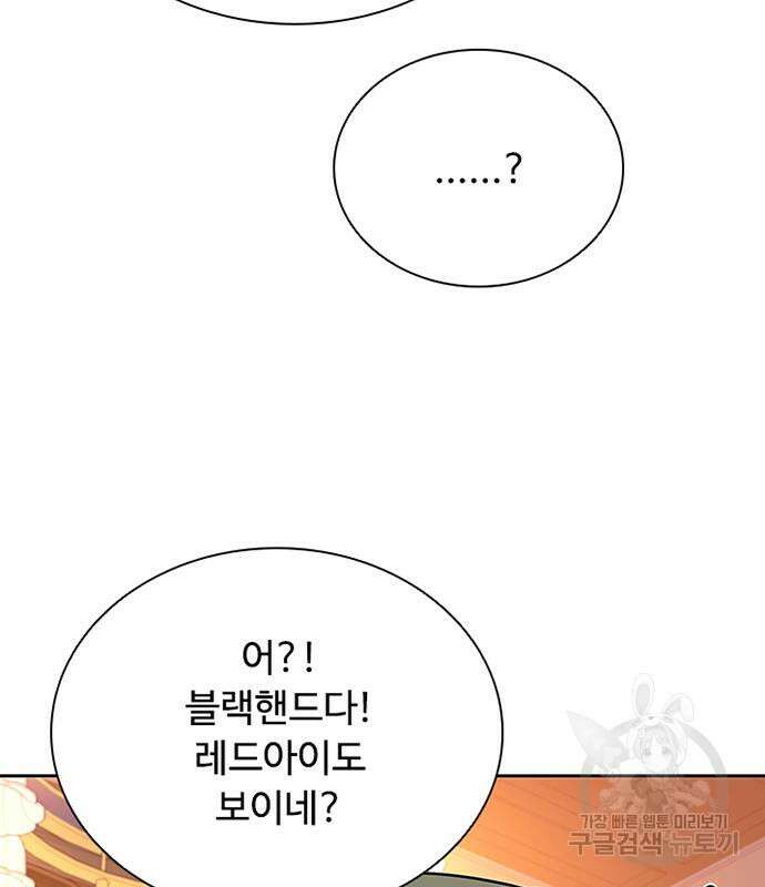 빌런투킬 87화 28