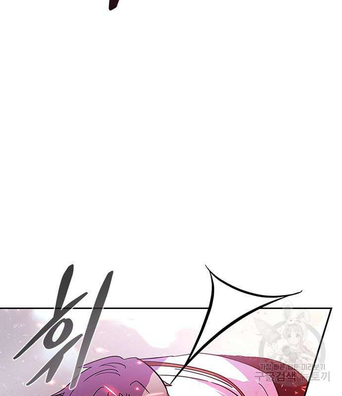 빌런투킬 87화 44