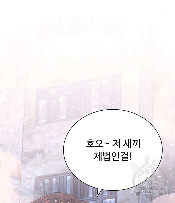 빌런투킬 87화 47