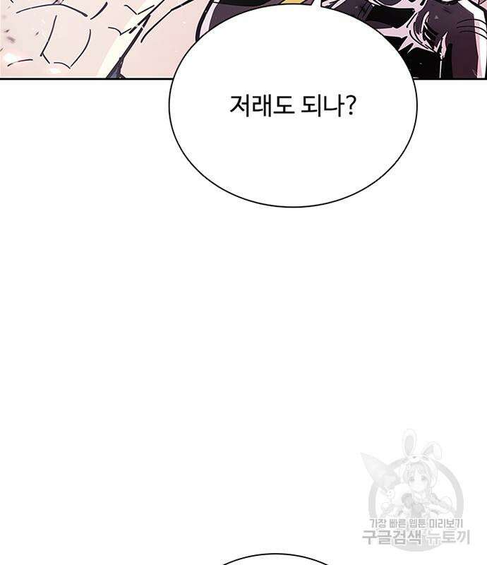 빌런투킬 87화 49