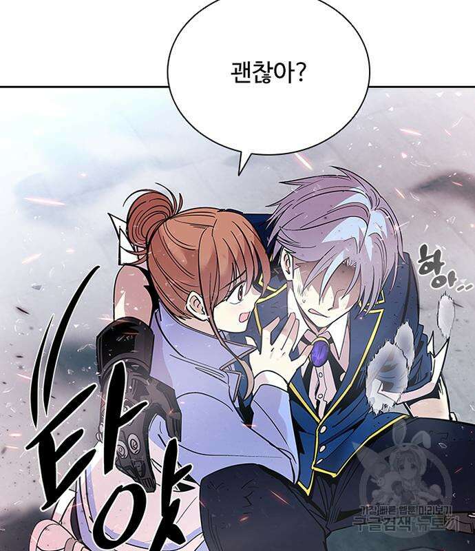 빌런투킬 87화 50