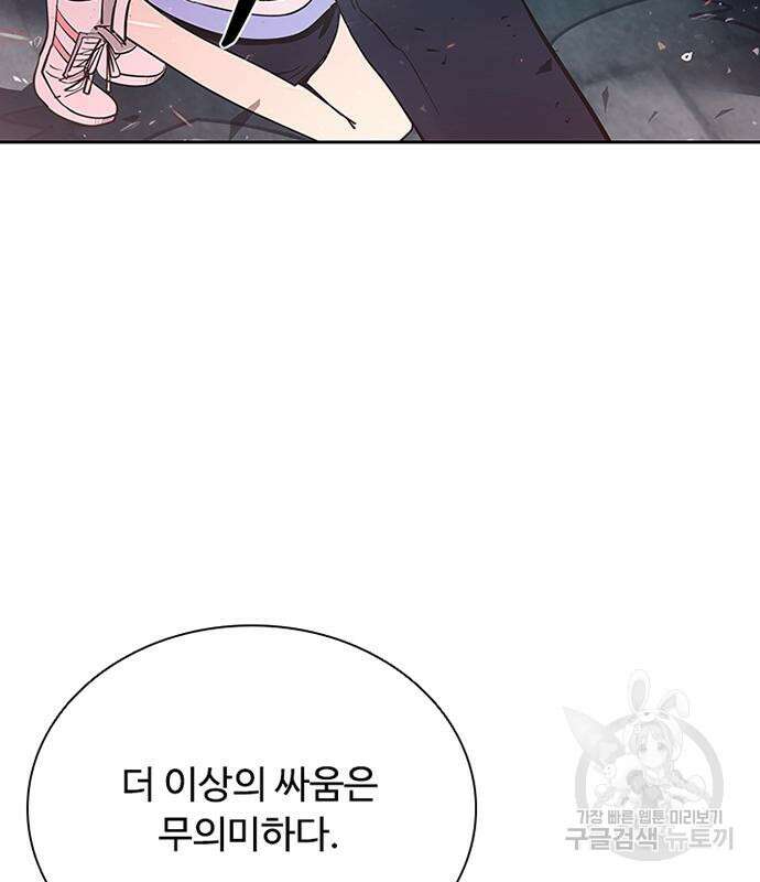 빌런투킬 87화 51