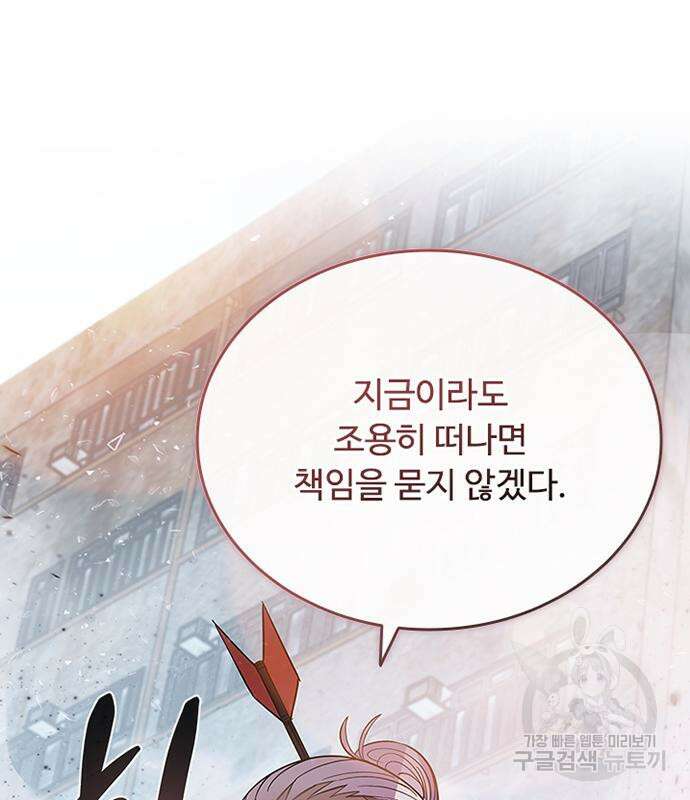 빌런투킬 87화 53