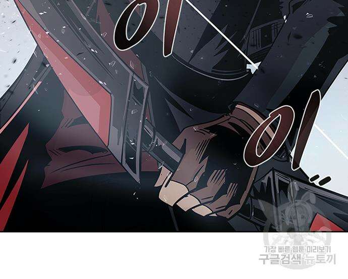 빌런투킬 87화 55