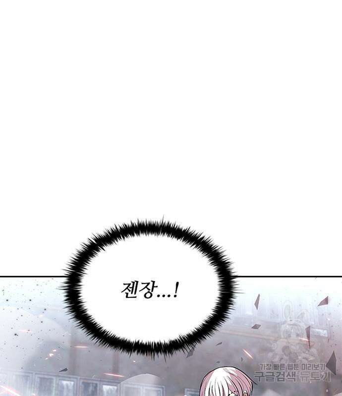 빌런투킬 87화 56