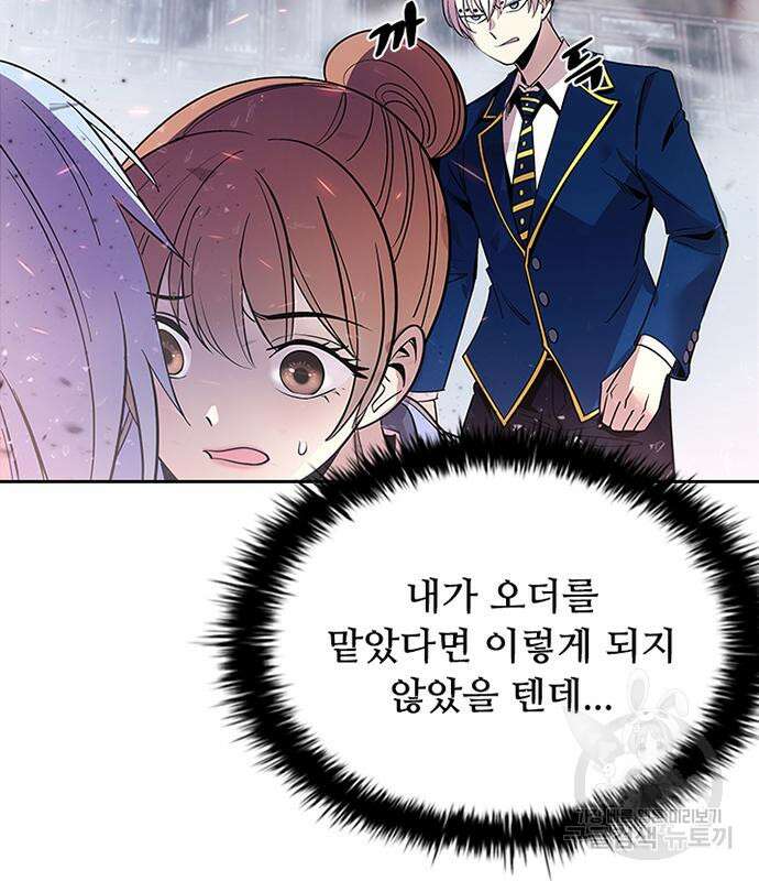 빌런투킬 87화 57