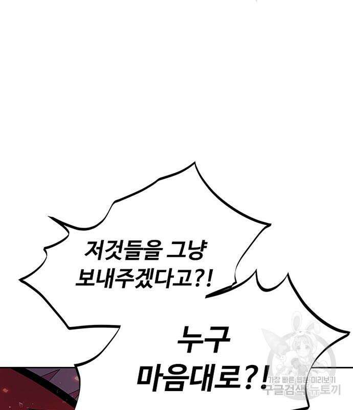 빌런투킬 87화 58