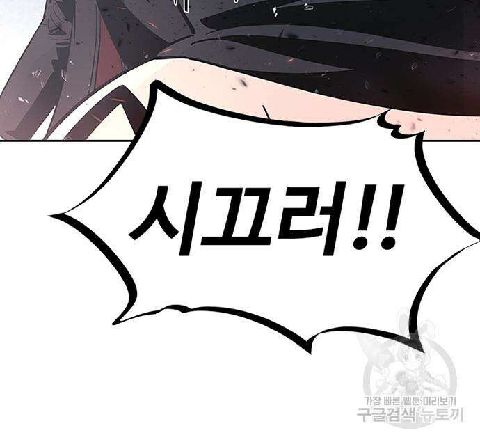 빌런투킬 87화 62