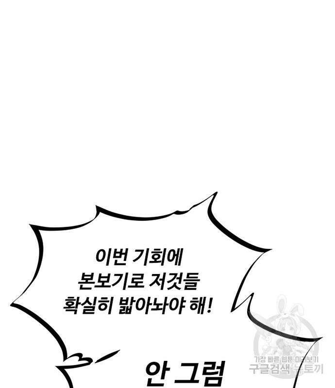 빌런투킬 87화 63