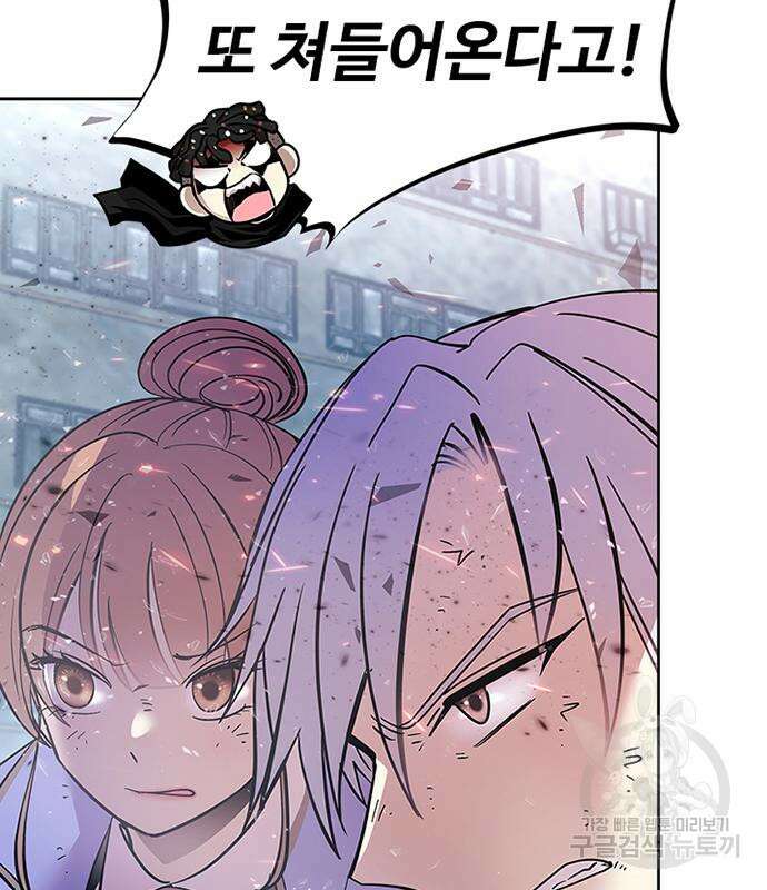 빌런투킬 87화 64