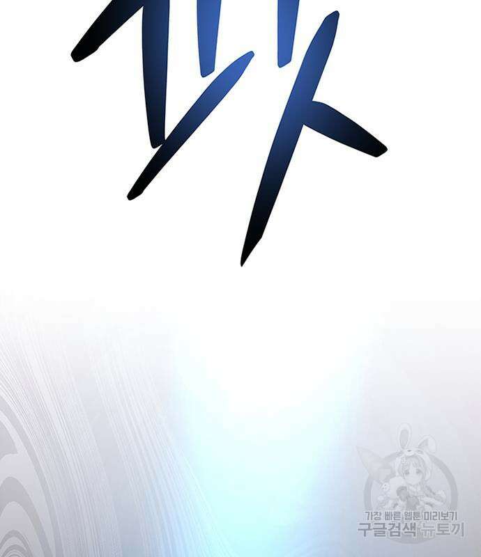 빌런투킬 87화 71