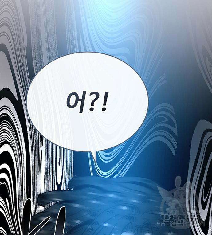 빌런투킬 87화 72