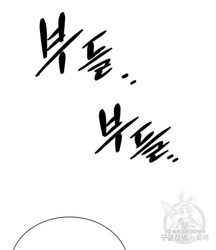 빌런투킬 87화 77