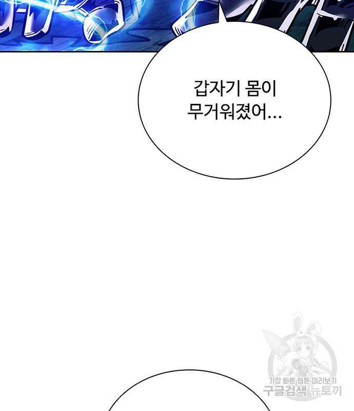 빌런투킬 87화 79