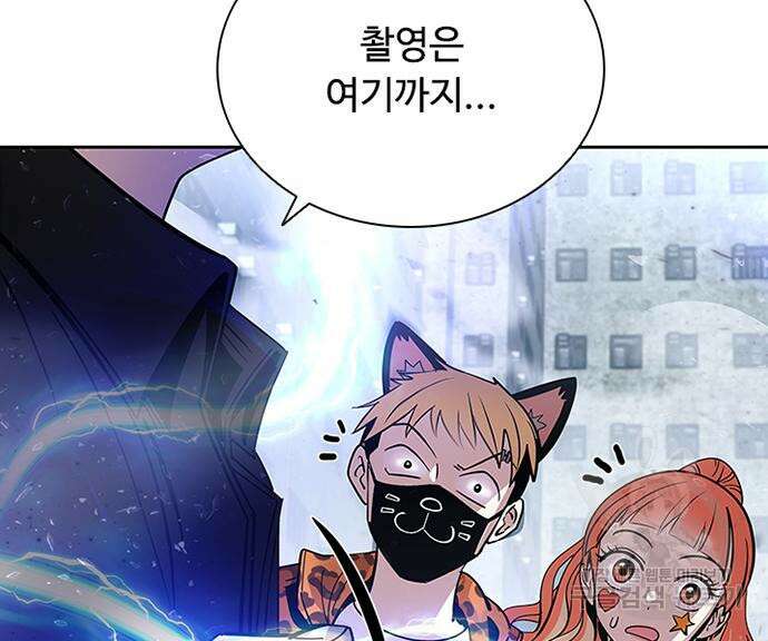 빌런투킬 87화 80