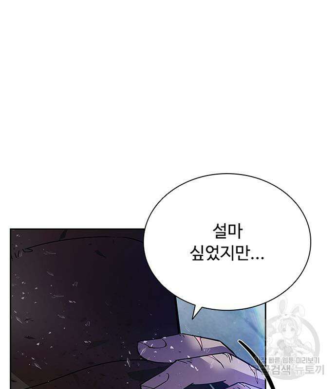 빌런투킬 87화 82