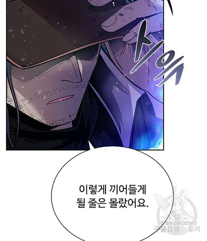 빌런투킬 87화 83