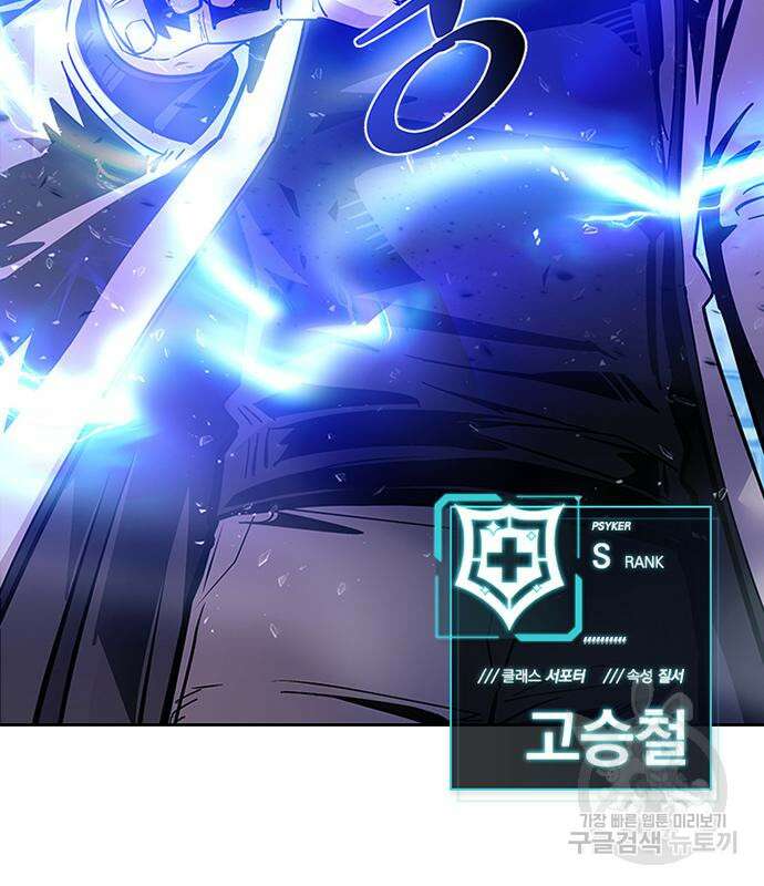 빌런투킬 87화 86