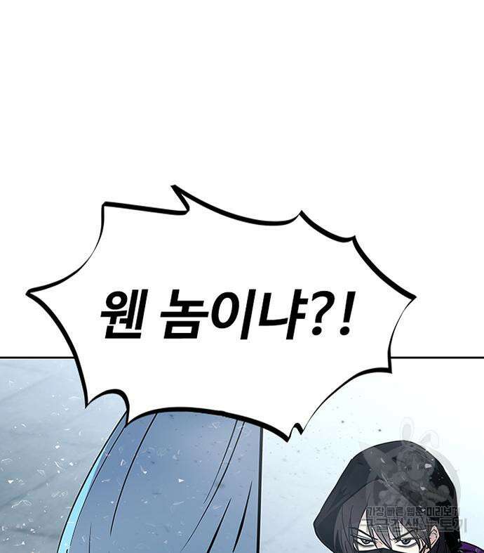 빌런투킬 87화 87