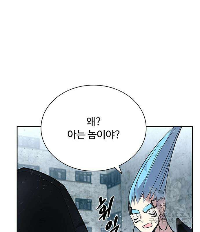 빌런투킬 87화 89