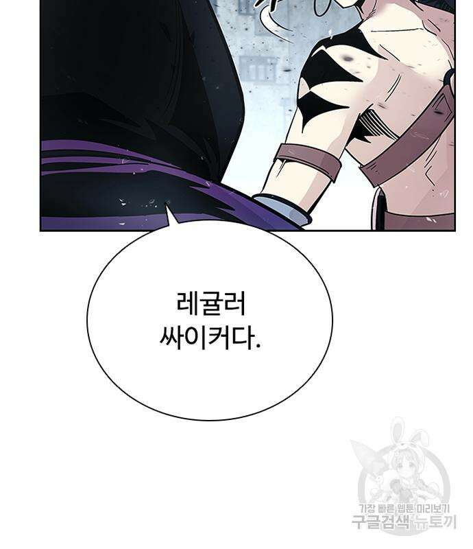 빌런투킬 87화 90