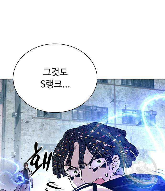 빌런투킬 87화 91
