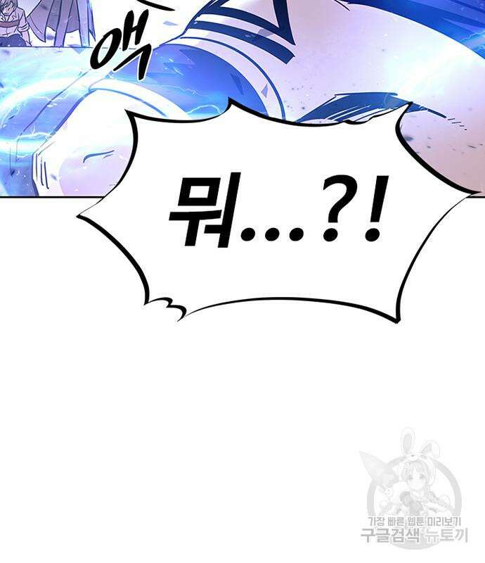 빌런투킬 87화 92