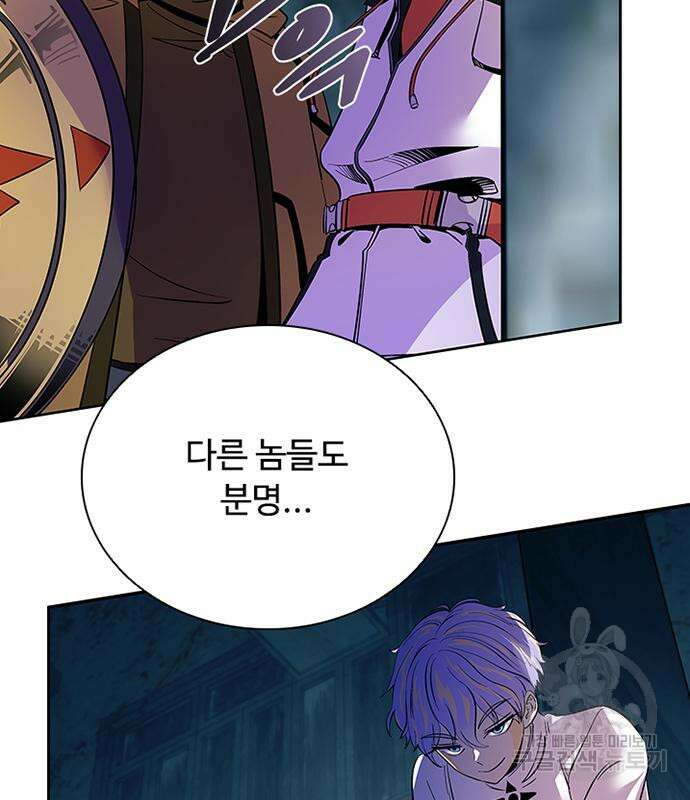 빌런투킬 87화 96