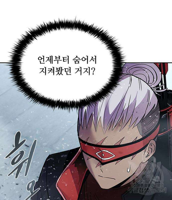 빌런투킬 87화 98
