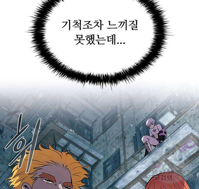 빌런투킬 87화 100
